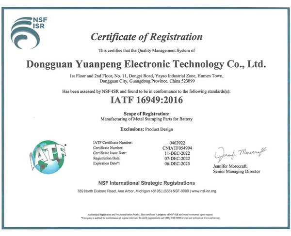 IATF 16949證書(shū)-英文